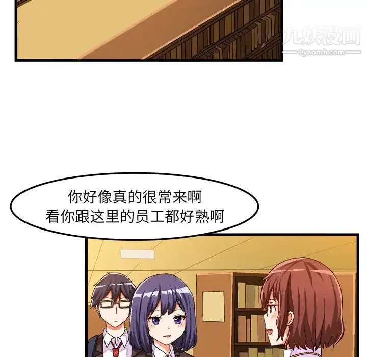 绘写你我的纯真 - 第21话 - page 32