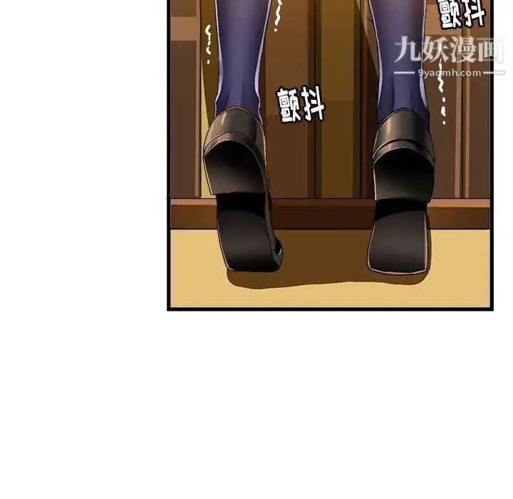 绘写你我的纯真 - 第21话 - page 35