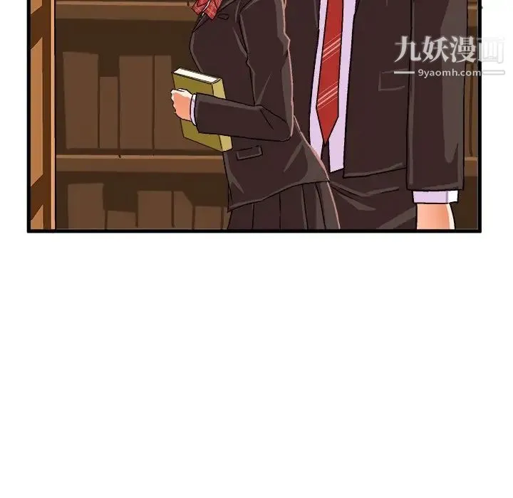 绘写你我的纯真 - 第21话 - page 37