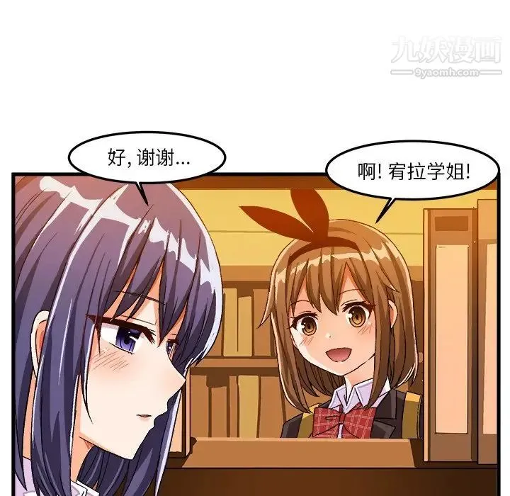 绘写你我的纯真 - 第21话 - page 39