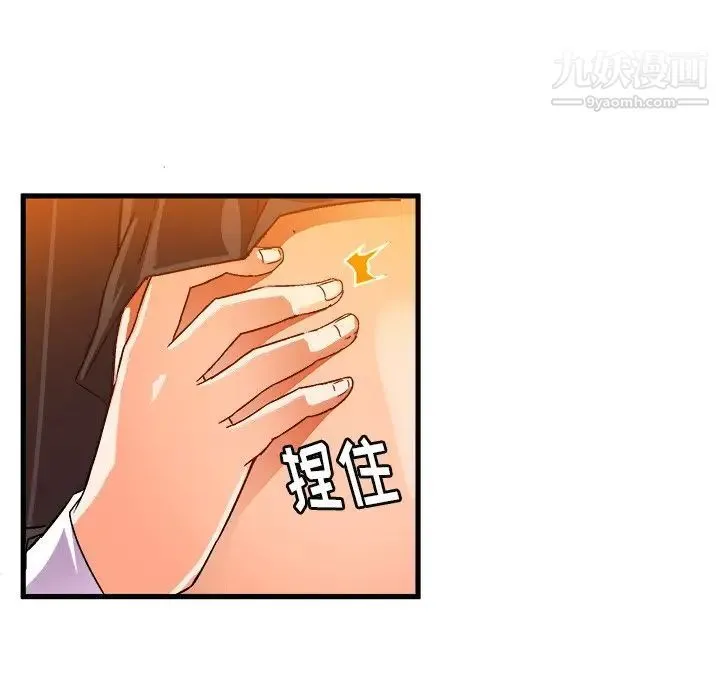 绘写你我的纯真 - 第21话 - page 45