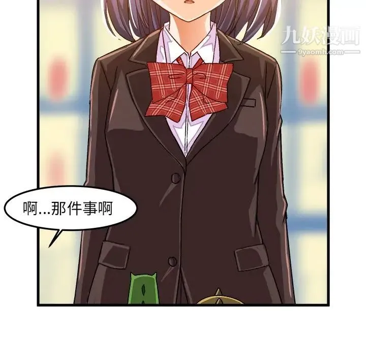 绘写你我的纯真 - 第21话 - page 58