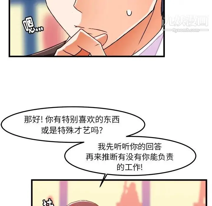 绘写你我的纯真 - 第21话 - page 60
