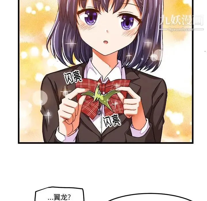 绘写你我的纯真 - 第21话 - page 63