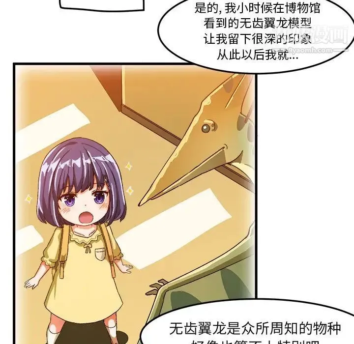 绘写你我的纯真 - 第21话 - page 64