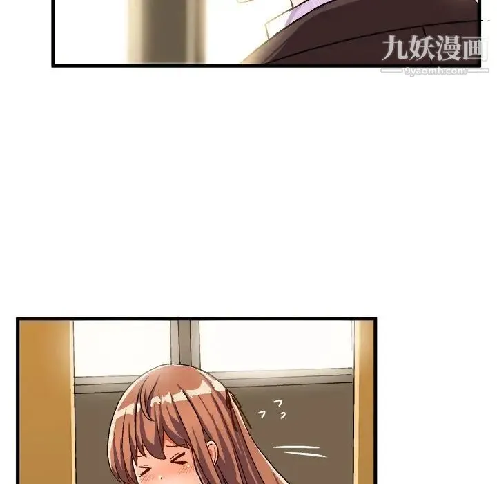 绘写你我的纯真 - 第21话 - page 85
