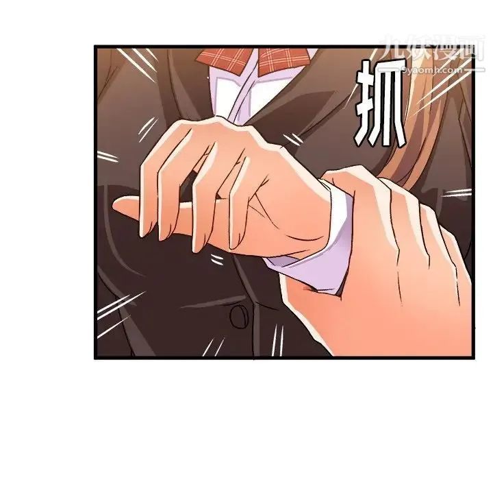 绘写你我的纯真 - 第21话 - page 87