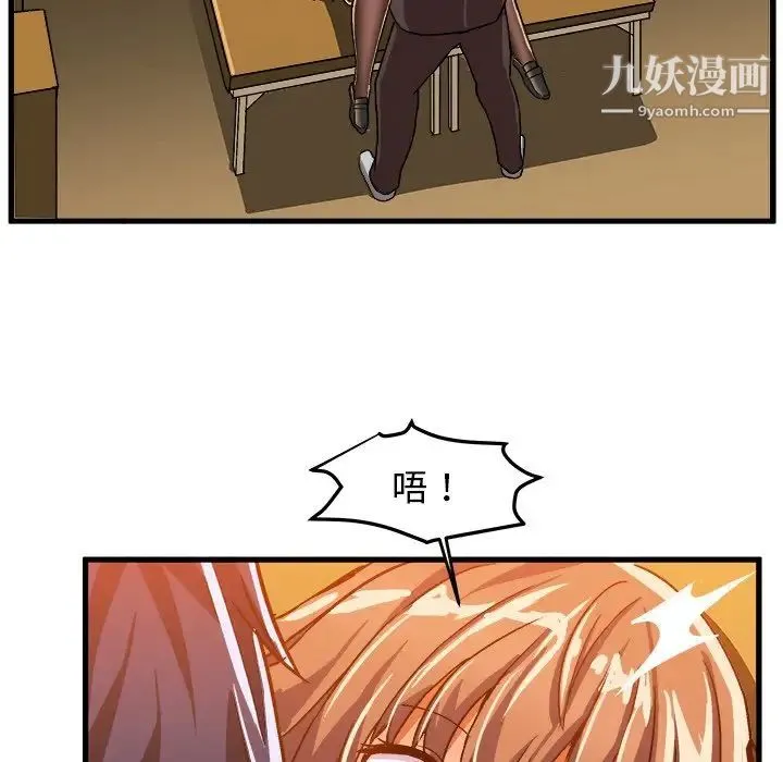 绘写你我的纯真 - 第21话 - page 89