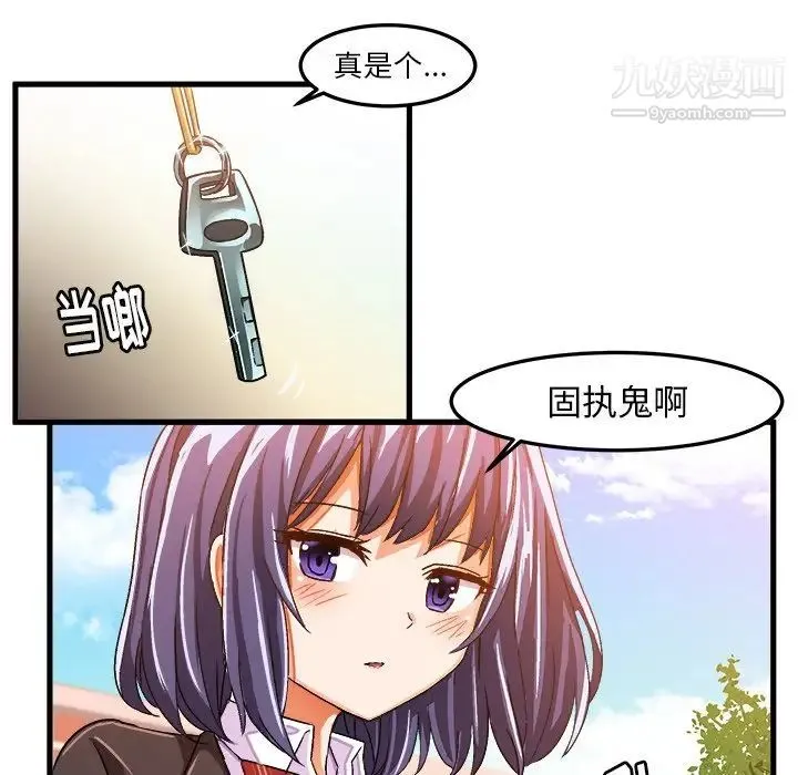 绘写你我的纯真 - 第21话 - page 91