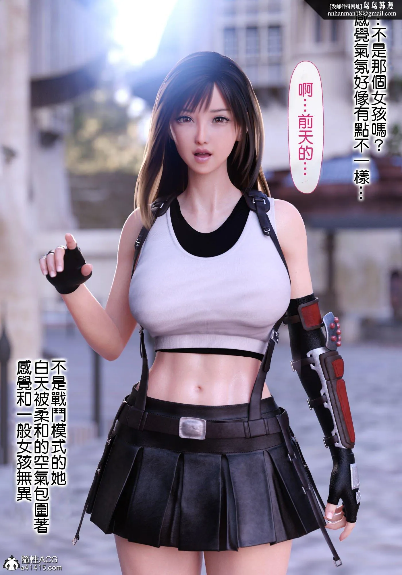 巨乳女战士 - 第2章 - page 1