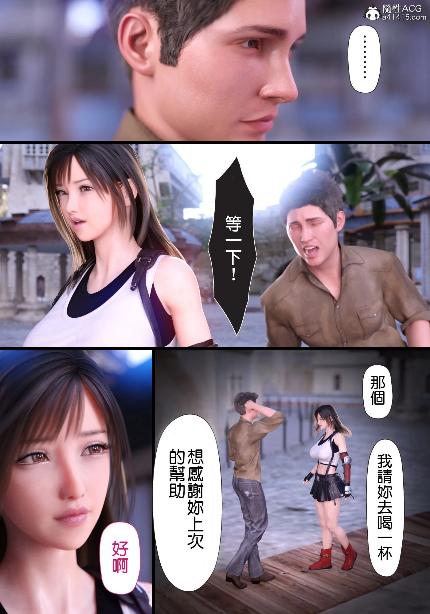 巨乳女战士 - 第2章 - page 4