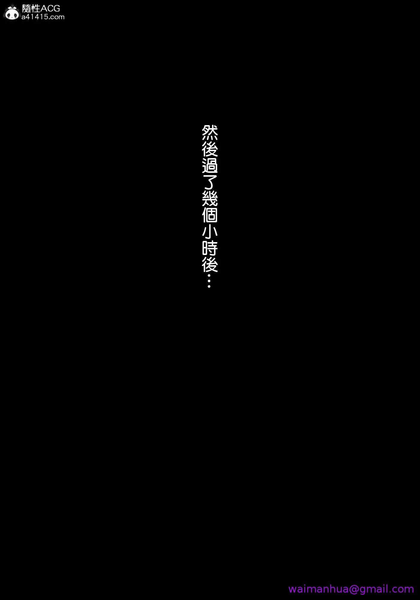 巨乳女战士 - 第2章 - page 5