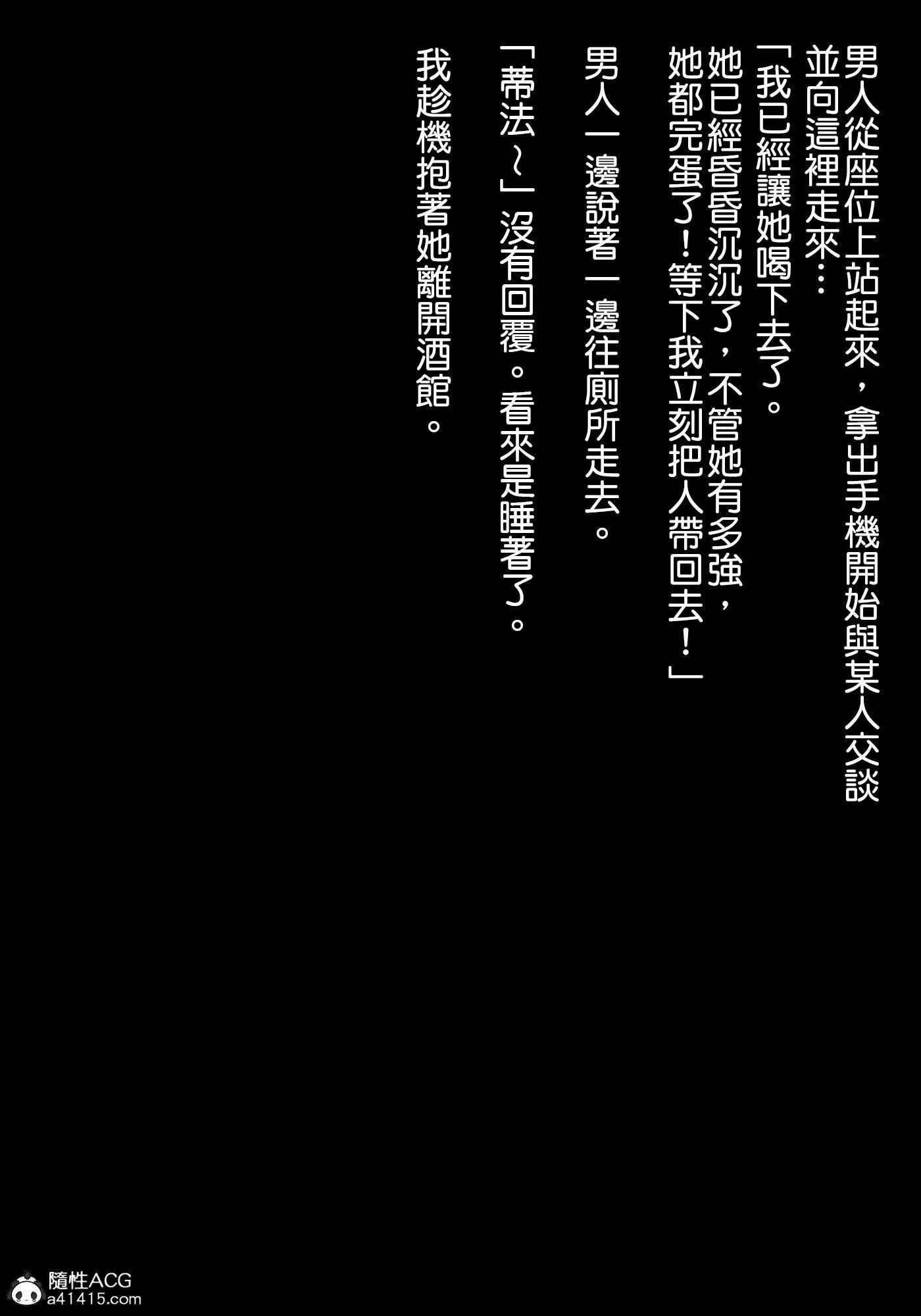 巨乳女战士 - 第2章 - page 12