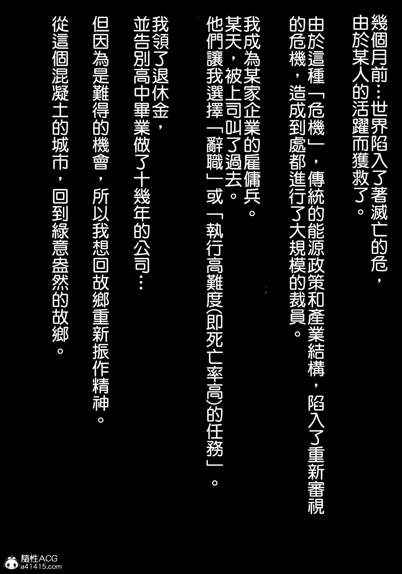 巨乳女战士 - 第1章 - page 2