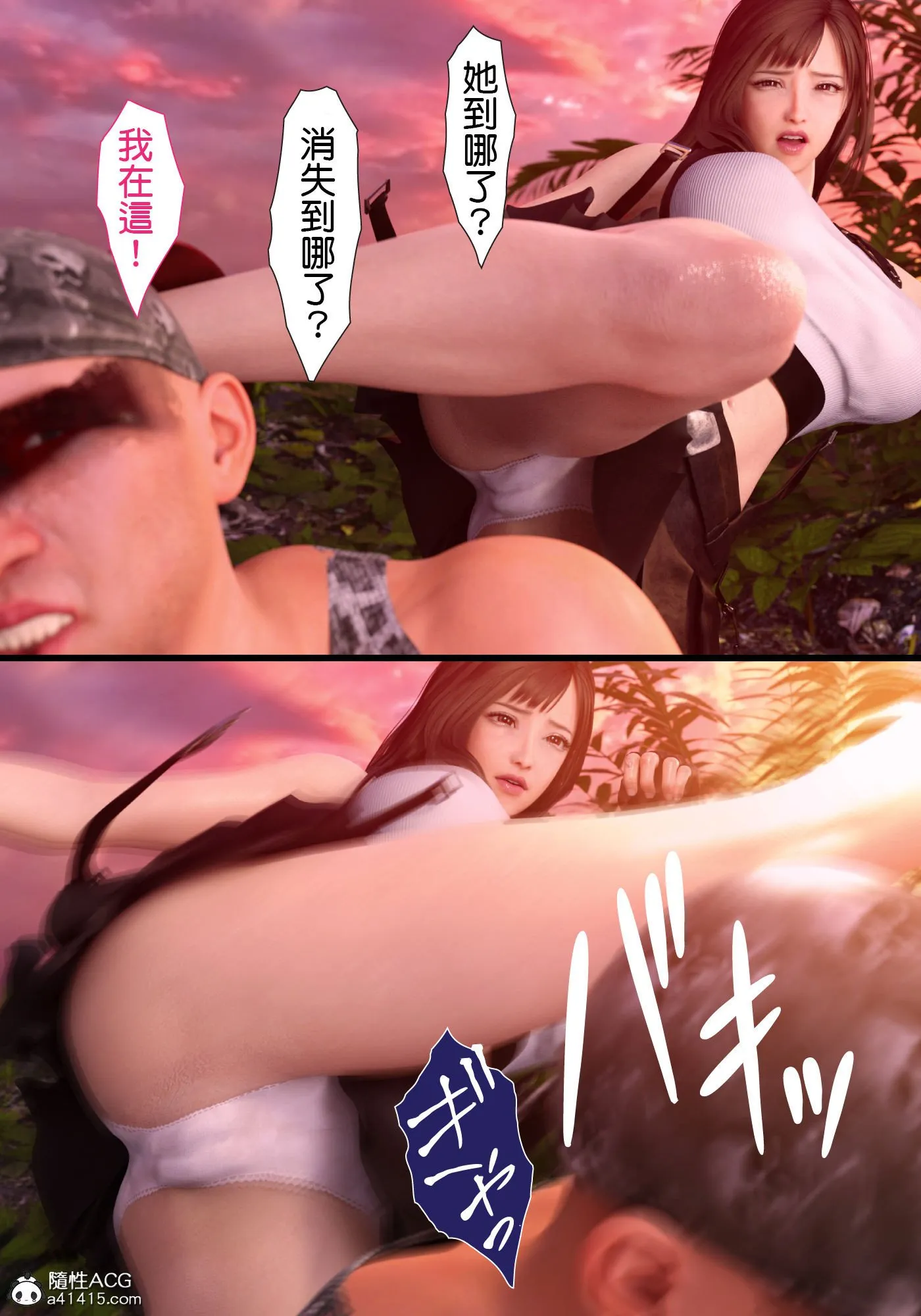 巨乳女战士 - 第1章 - page 7