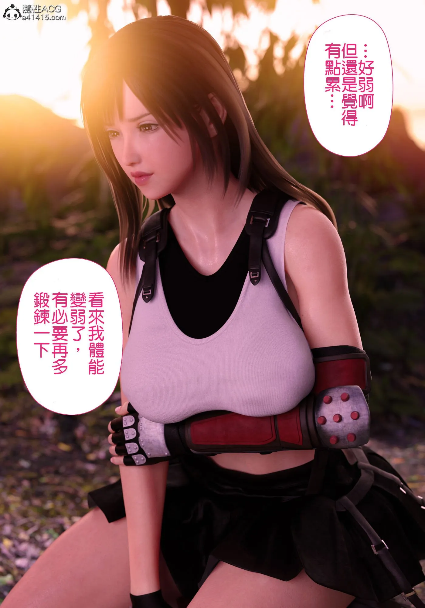 巨乳女战士 - 第1章 - page 11