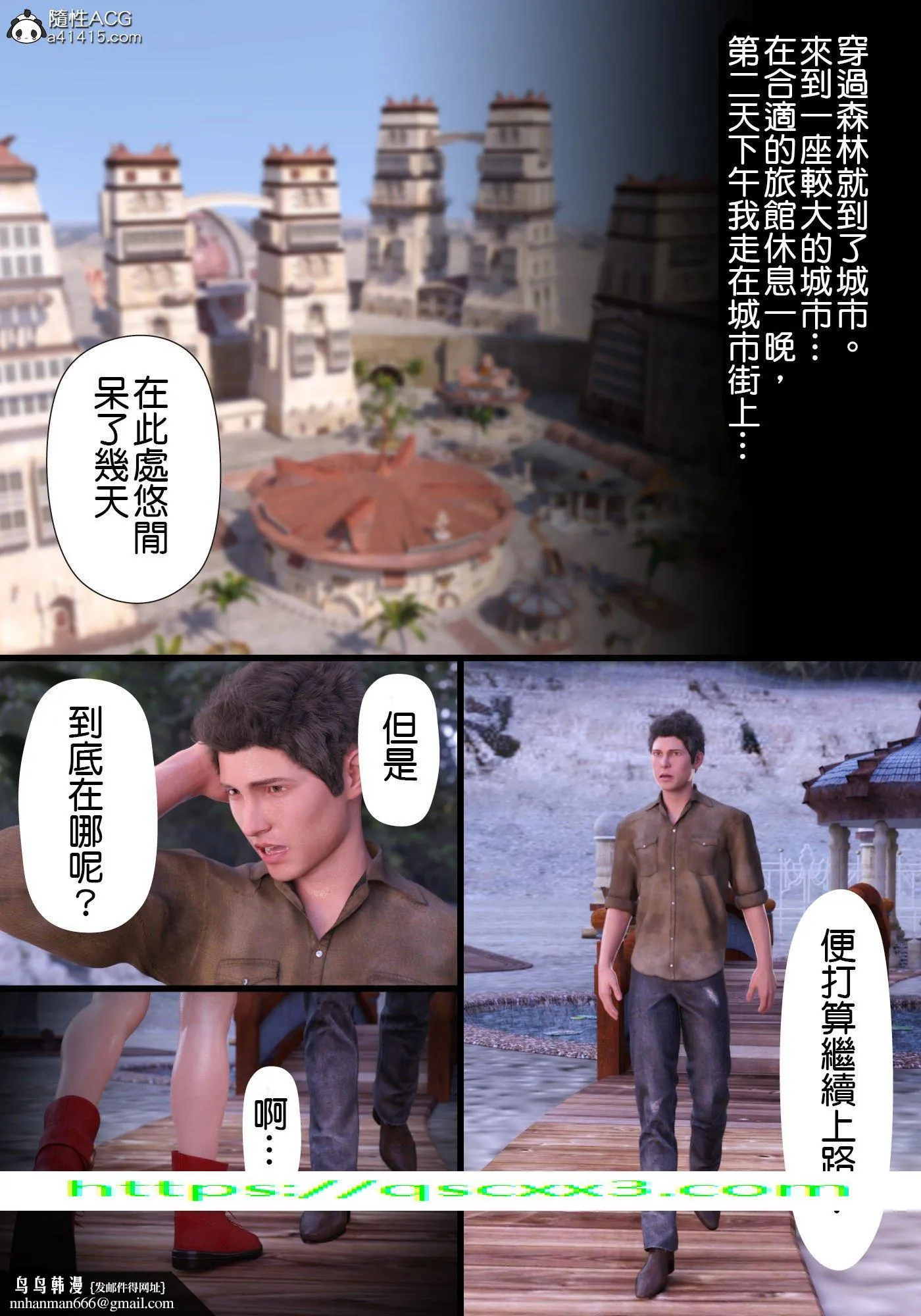 巨乳女战士 - 第1章 - page 15