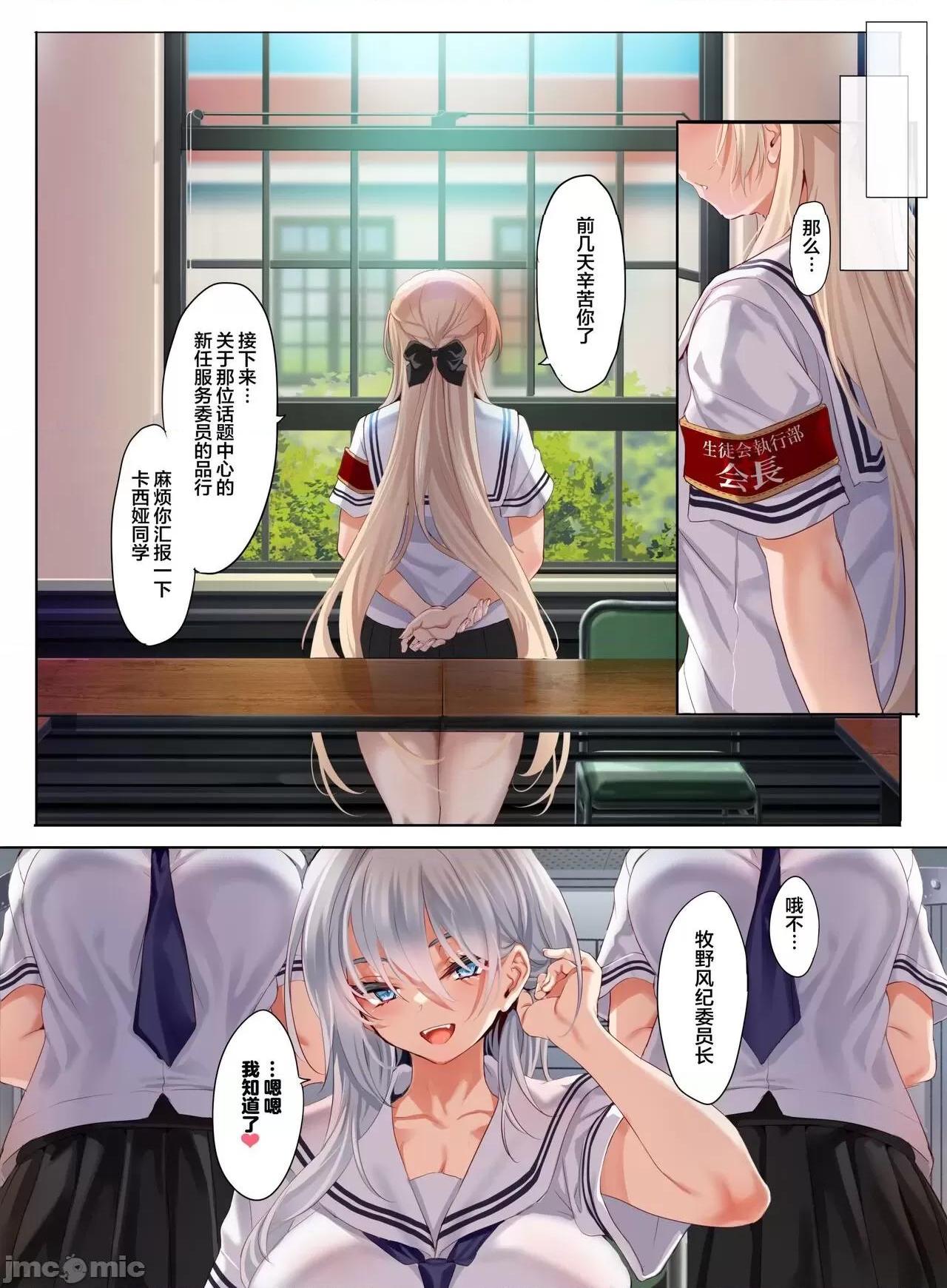 [短篇][クレスタ(呉マサヒロ)]女学校で男ひとりなので校则で性欲のはけ口にされる日常2时限目(オリジナル) - 开始阅读 - page 49