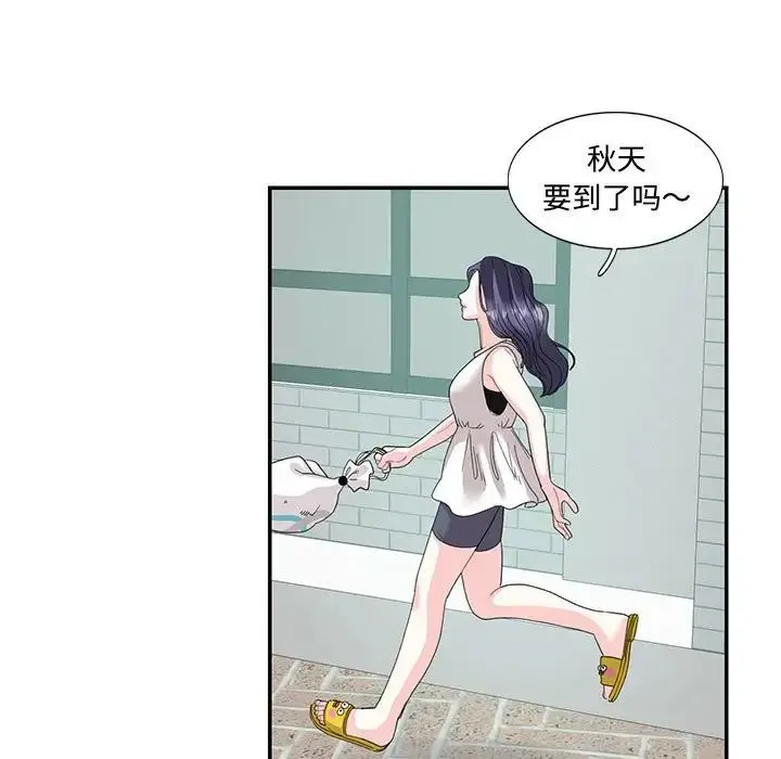 这难道是命中注定 - 第22話 - page 19