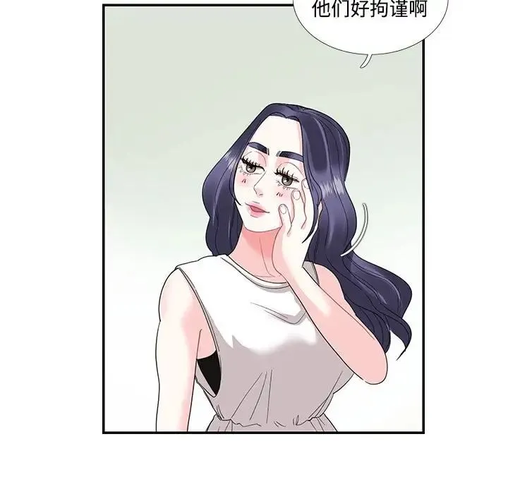 这难道是命中注定 - 第22話 - page 25