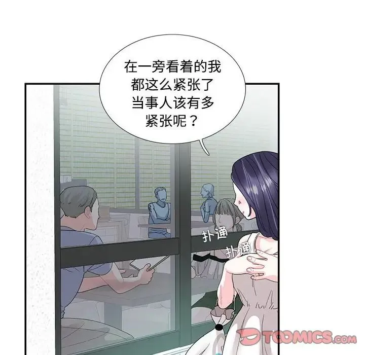这难道是命中注定 - 第22話 - page 26