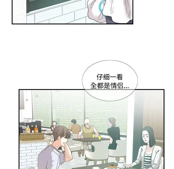 这难道是命中注定 - 第22話 - page 27
