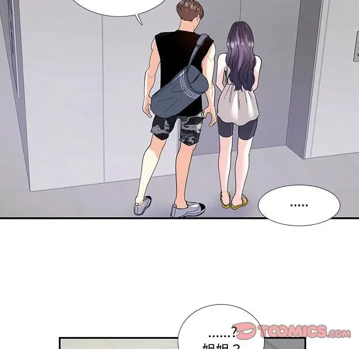 这难道是命中注定 - 第22話 - page 46