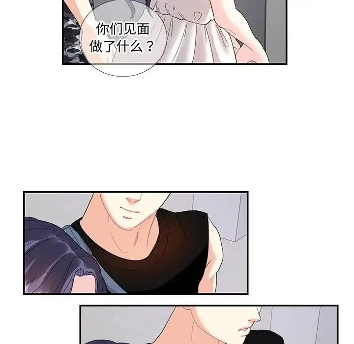 这难道是命中注定 - 第22話 - page 49