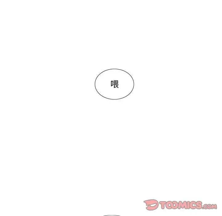这难道是命中注定 - 第22話 - page 56