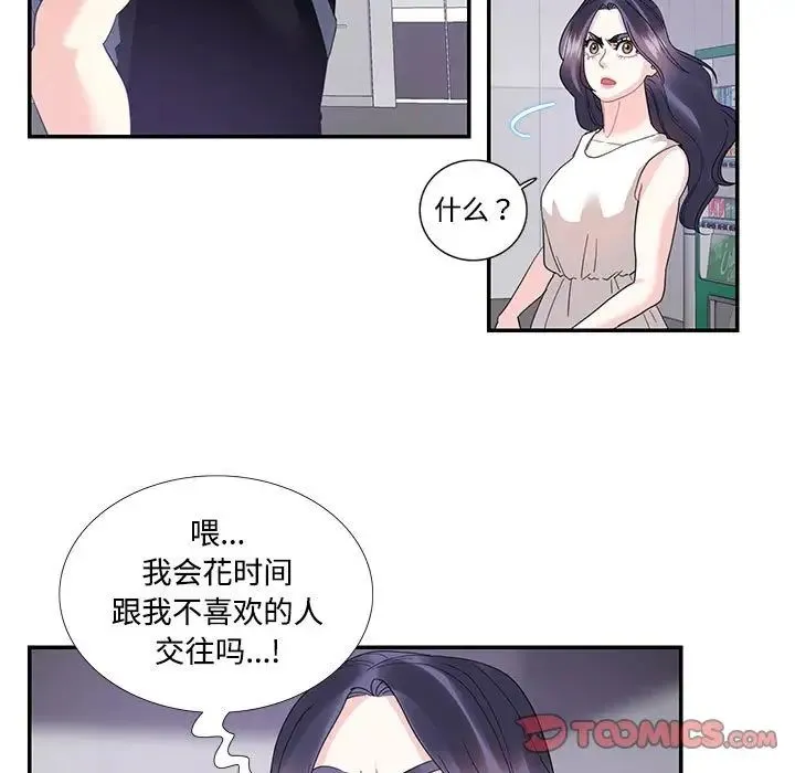 这难道是命中注定 - 第22話 - page 60
