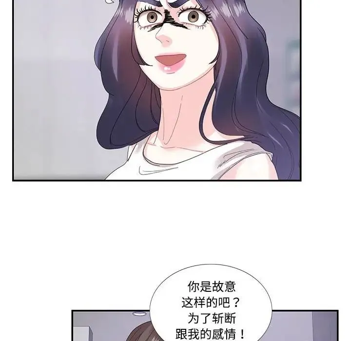 这难道是命中注定 - 第22話 - page 61