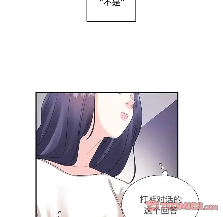 这难道是命中注定 - 第22話 - page 64