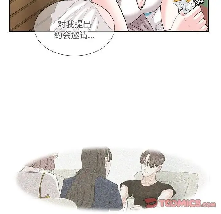 这难道是命中注定 - 第23話 - page 6