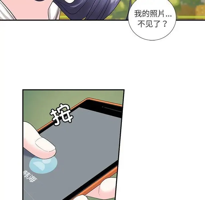 这难道是命中注定 - 第23話 - page 15