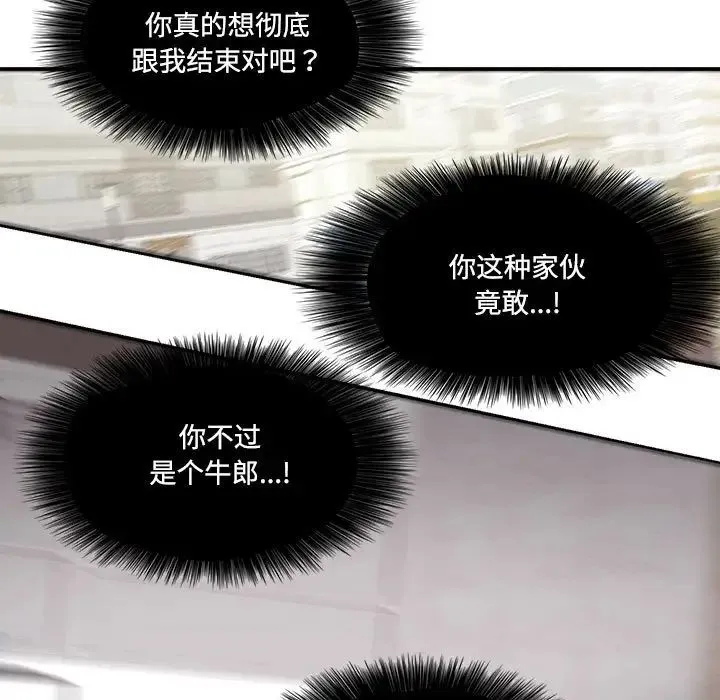 这难道是命中注定 - 第23話 - page 21