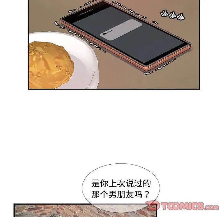 这难道是命中注定 - 第23話 - page 28