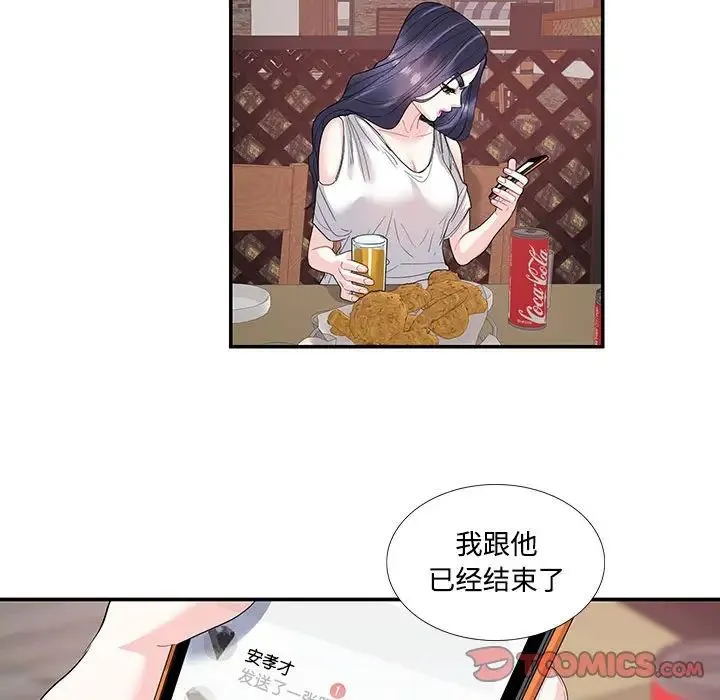 这难道是命中注定 - 第23話 - page 30
