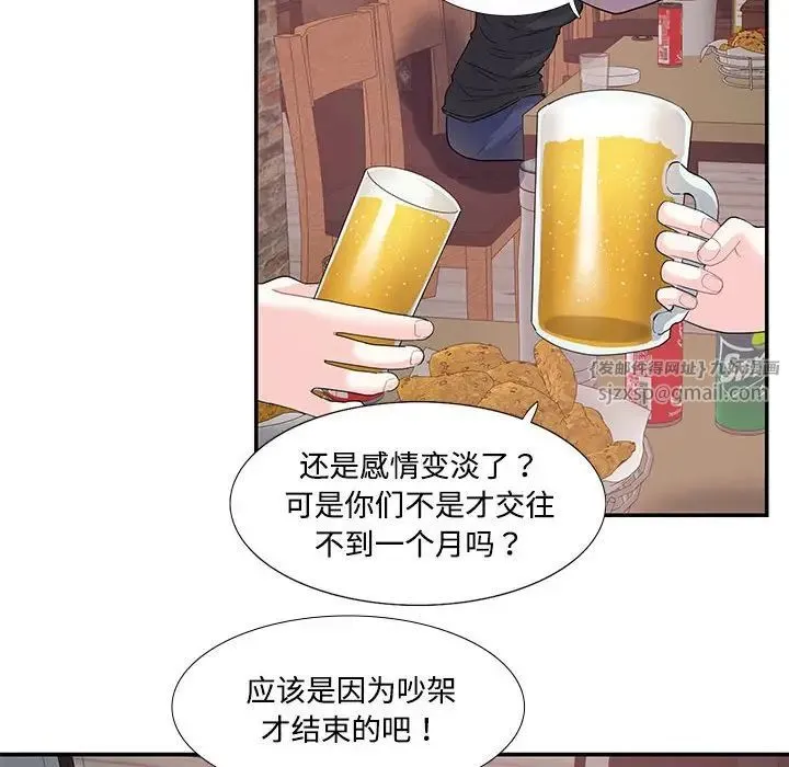 这难道是命中注定 - 第23話 - page 33