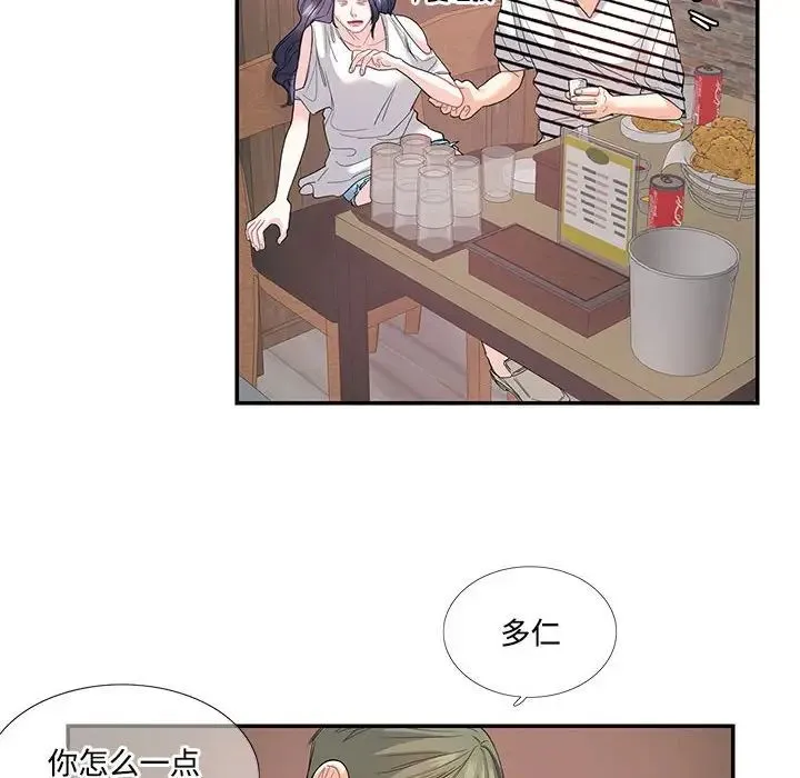 这难道是命中注定 - 第23話 - page 49