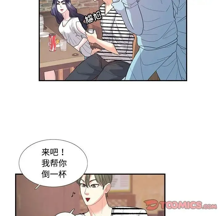 这难道是命中注定 - 第23話 - page 52