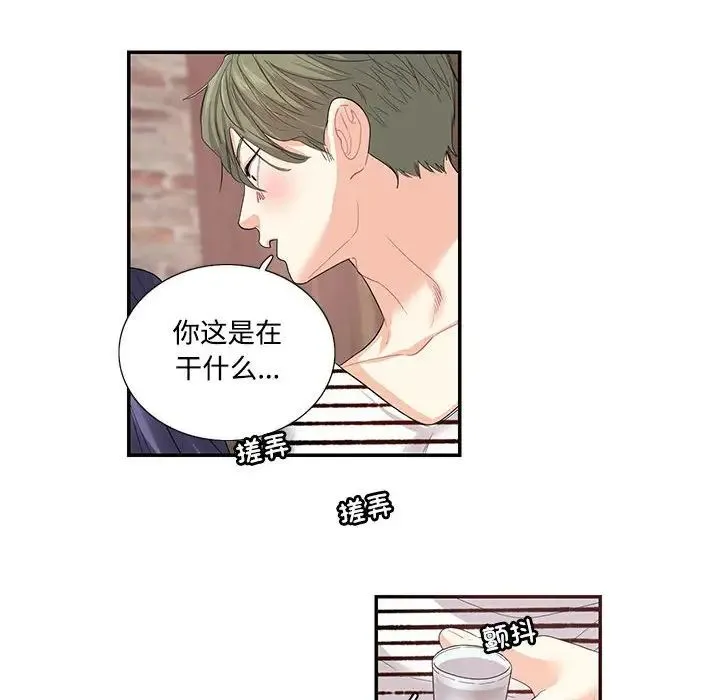 这难道是命中注定 - 第23話 - page 57