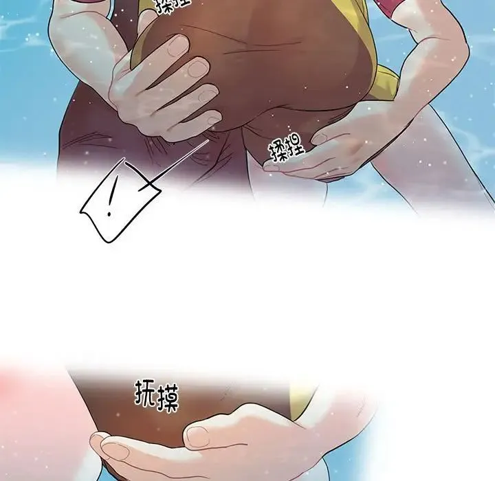 这难道是命中注定 - 第7话 - page 5