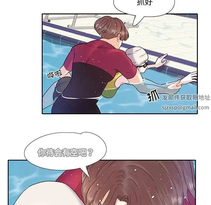 这难道是命中注定 - 第7话 - page 11