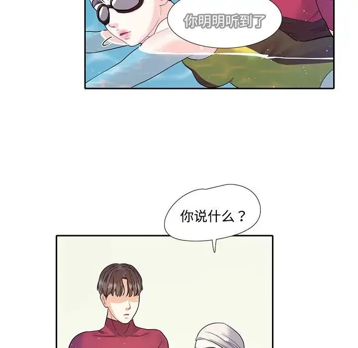这难道是命中注定 - 第7话 - page 13