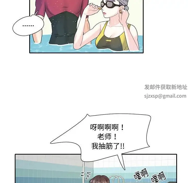 这难道是命中注定 - 第7话 - page 14