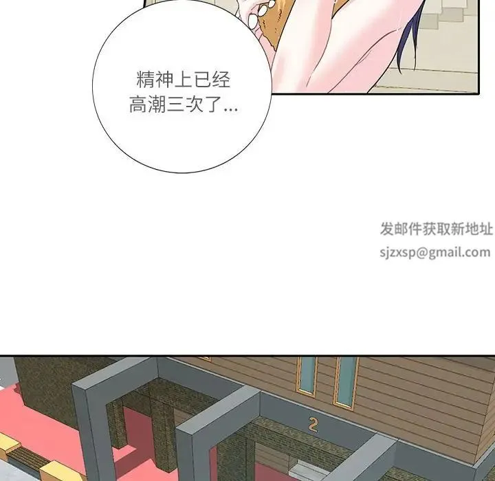 这难道是命中注定 - 第7话 - page 22