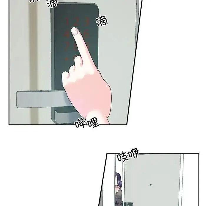 这难道是命中注定 - 第7话 - page 24