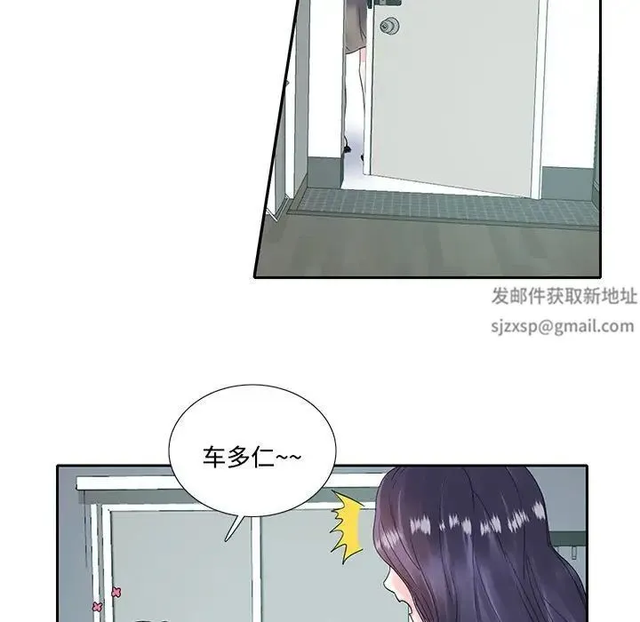 这难道是命中注定 - 第7话 - page 25