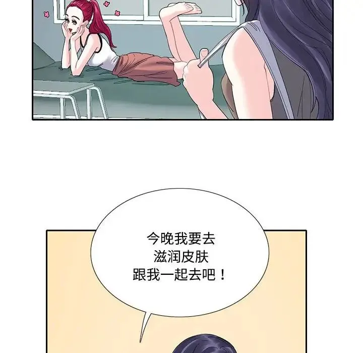 这难道是命中注定 - 第7话 - page 26