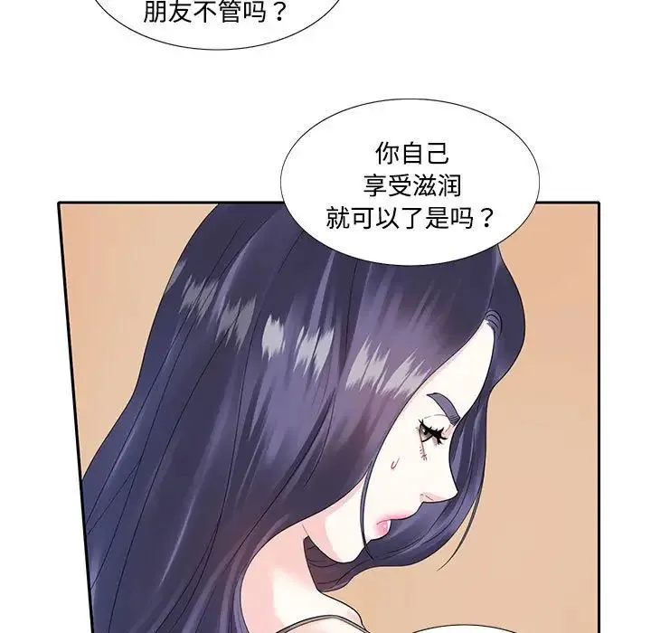 这难道是命中注定 - 第7话 - page 29